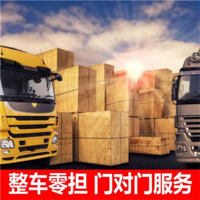 陽(yáng)江到襄陽(yáng)?？悼h貨運(yùn)公司