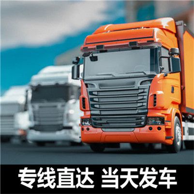 河源到烏海烏達(dá)區(qū)物流專(zhuān)線