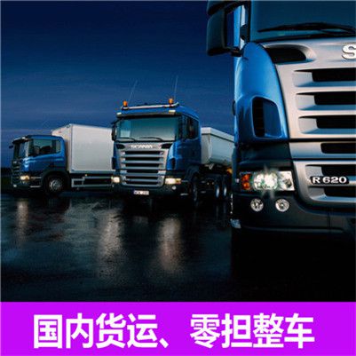 東莞到太原婁煩縣貨運(yùn)公司