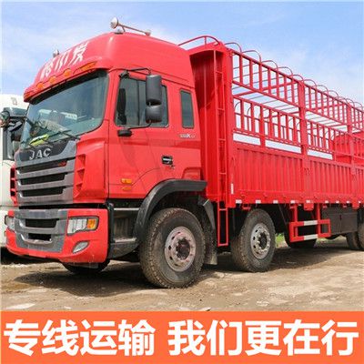 江門到慶陽(yáng)環(huán)縣物流公司