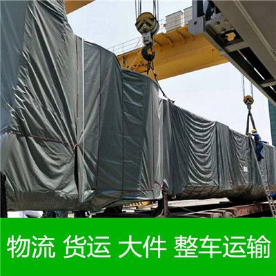 廣州到三門(mén)峽物流專(zhuān)線