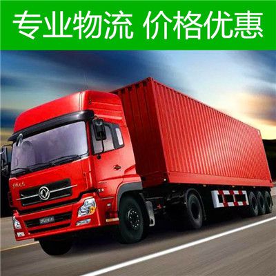 汕頭到綿陽(yáng)梓潼縣物流專線