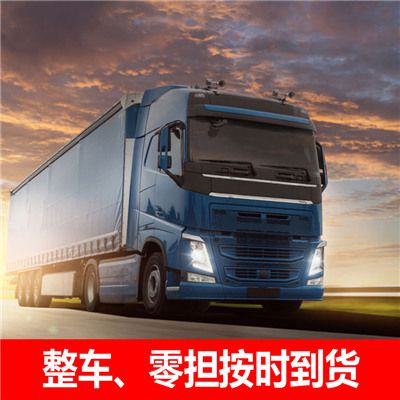 湛江到包頭固陽(yáng)縣物流專線