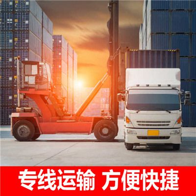 汕尾到六安金寨縣物流專線