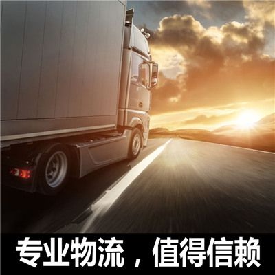 河源到臺(tái)灣臺(tái)東縣物流專(zhuān)線