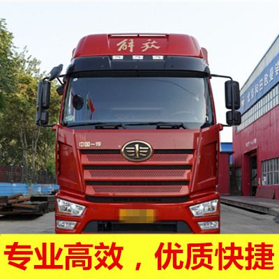 汕尾到臨海市貨運公司