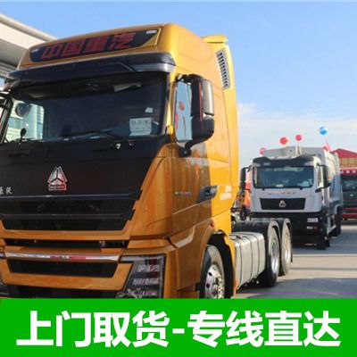 汕尾到保定阜平縣貨運公司