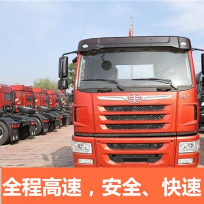 肇慶到遼陽(yáng)白塔區(qū)物流公司