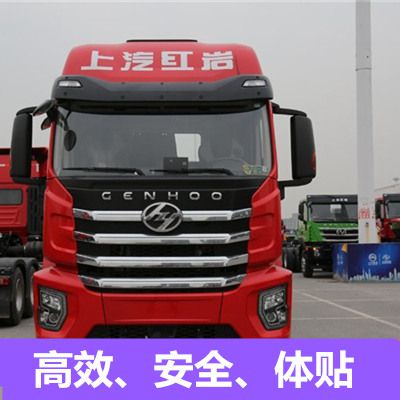 汕頭到新北三芝區(qū)物流專線