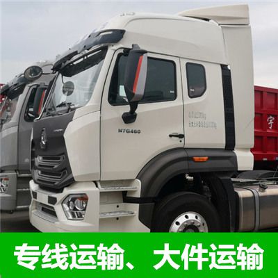 揭陽到長春九臺區(qū)物流專線