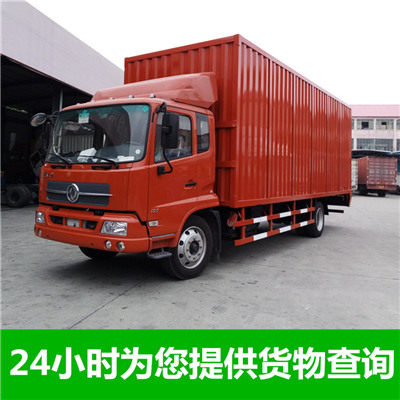 東莞到長治沁源縣貨運公司-東莞到長治沁源縣物流專線-運費價格