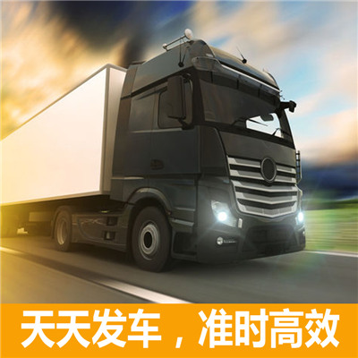 韶關(guān)到那曲安多縣物流公司-貨運價格-韶關(guān)到那曲安多縣物流專線